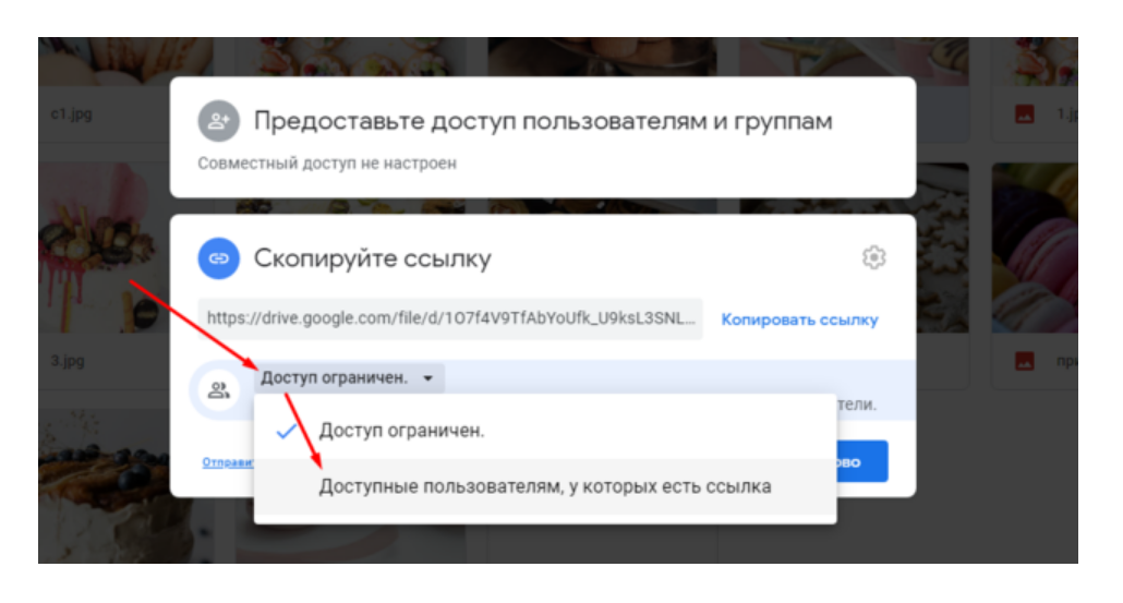 Как получить фото через ссылку
